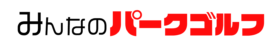 全国パークゴルフ場検索・みんなのパークゴルフ